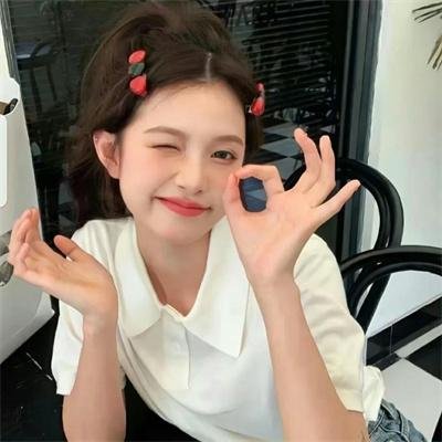 她其实没那么坏